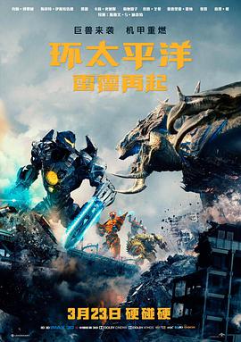 东方剧场版 风神录纪行 封面